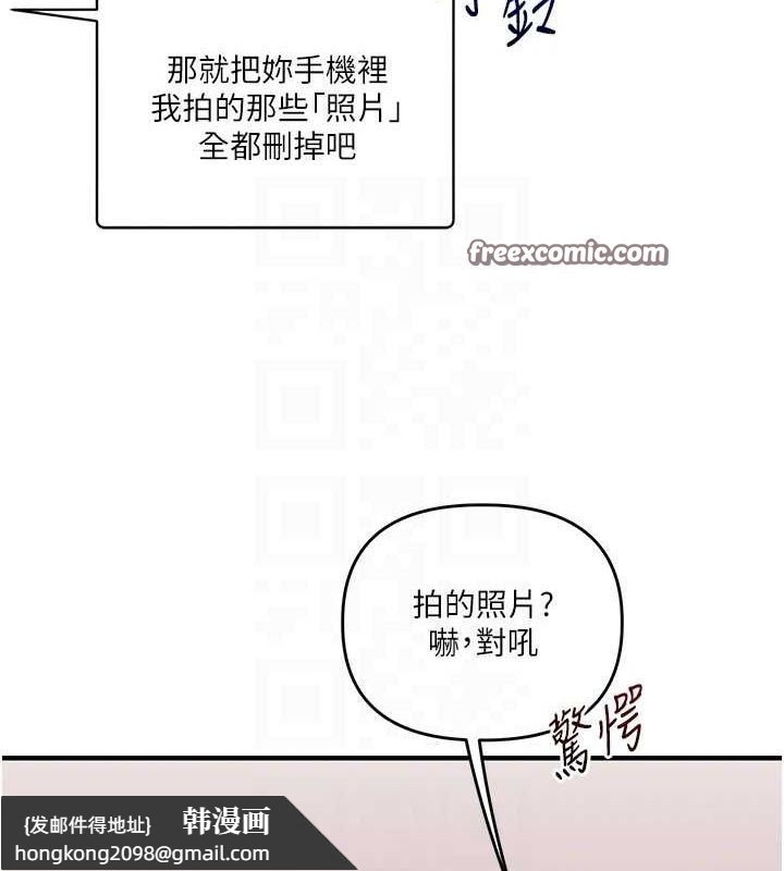 《玩轉學姊》漫画 第58話-沒有你，更想要了QQ