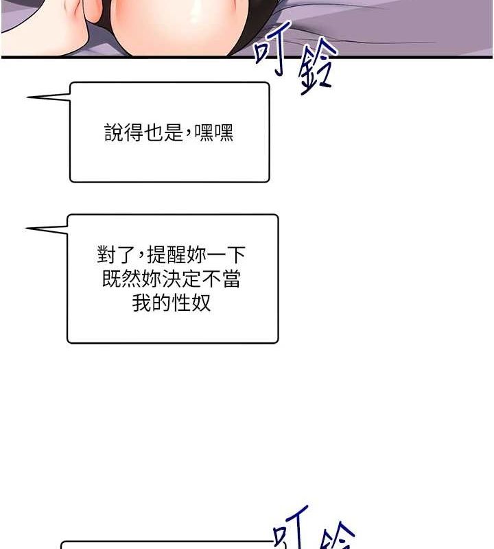 《玩轉學姊》漫画 第58話-沒有你，更想要了QQ
