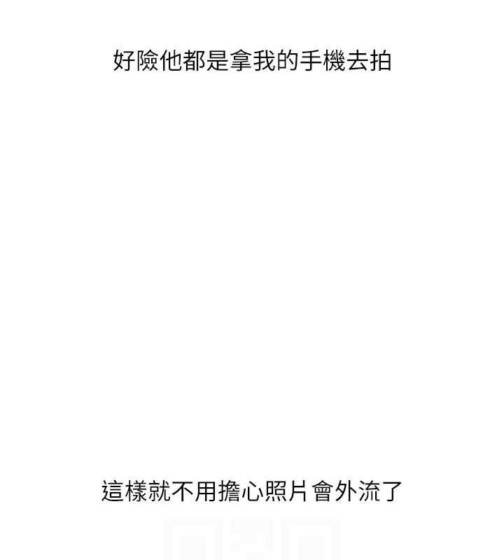 《玩轉學姊》漫画 第58話-沒有你，更想要了QQ