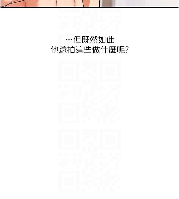 《玩轉學姊》漫画 第58話-沒有你，更想要了QQ
