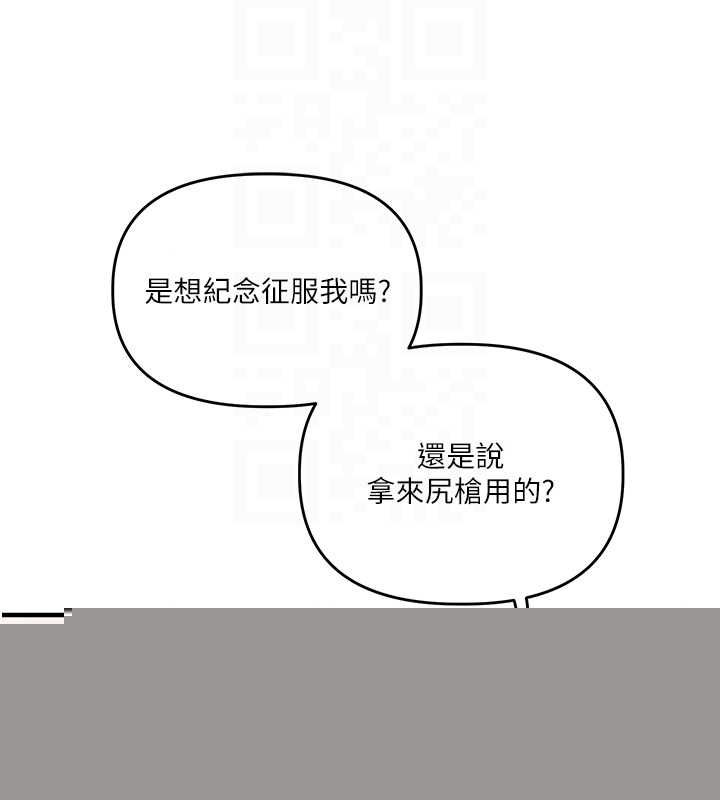 《玩轉學姊》漫画 第58話-沒有你，更想要了QQ