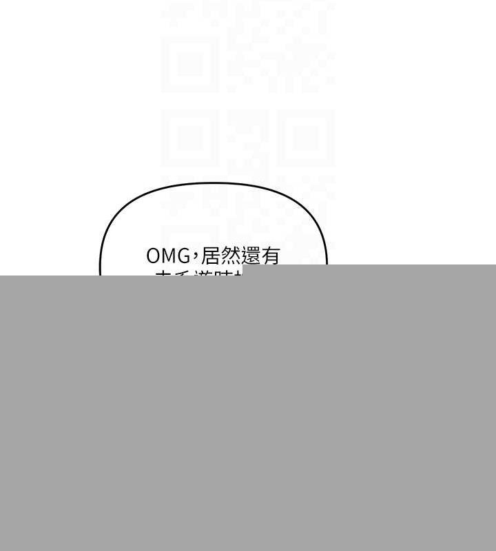 《玩轉學姊》漫画 第58話-沒有你，更想要了QQ