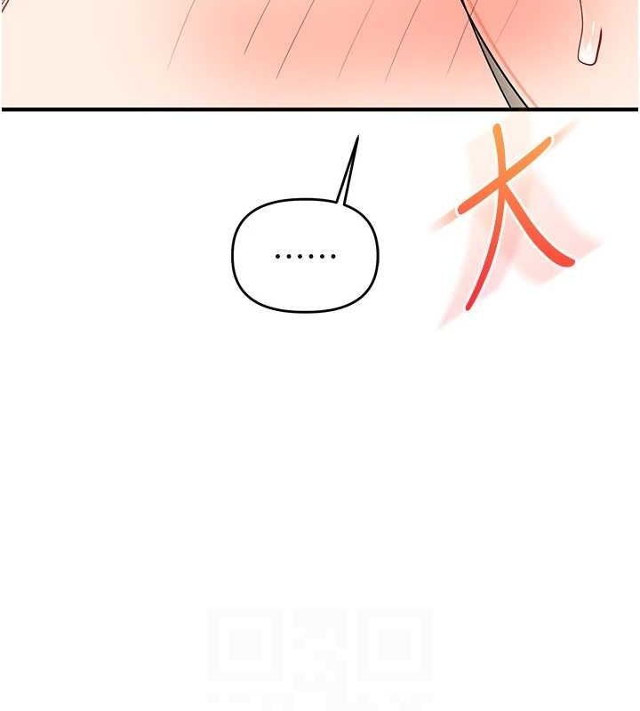 《玩轉學姊》漫画 第58話-沒有你，更想要了QQ