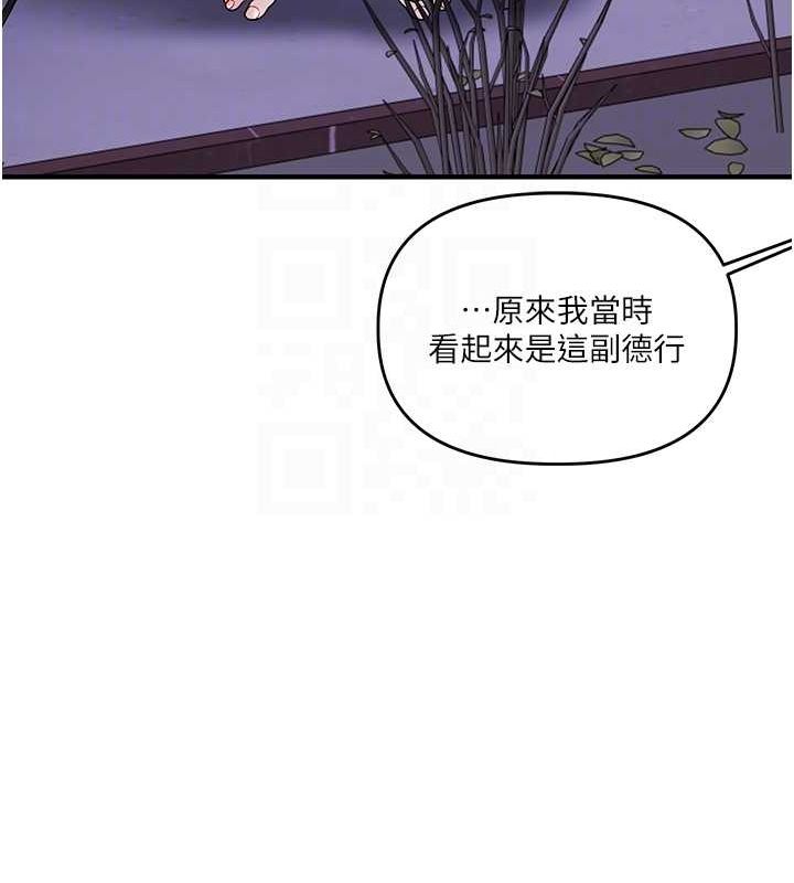 《玩轉學姊》漫画 第58話-沒有你，更想要了QQ