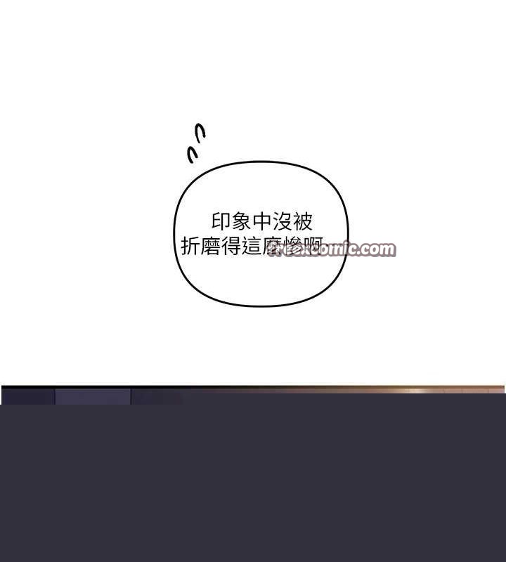 《玩轉學姊》漫画 第58話-沒有你，更想要了QQ