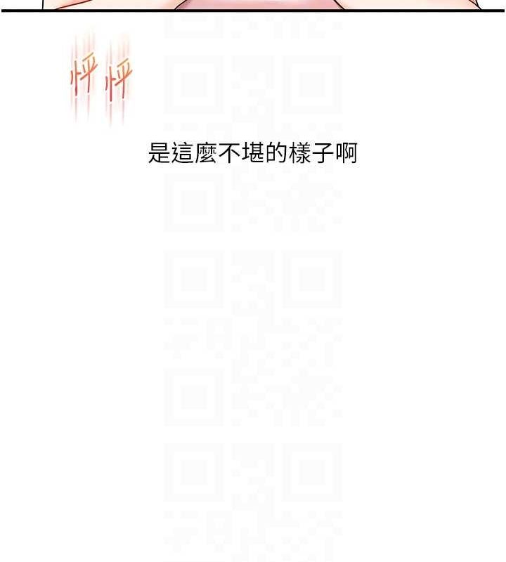 《玩轉學姊》漫画 第58話-沒有你，更想要了QQ