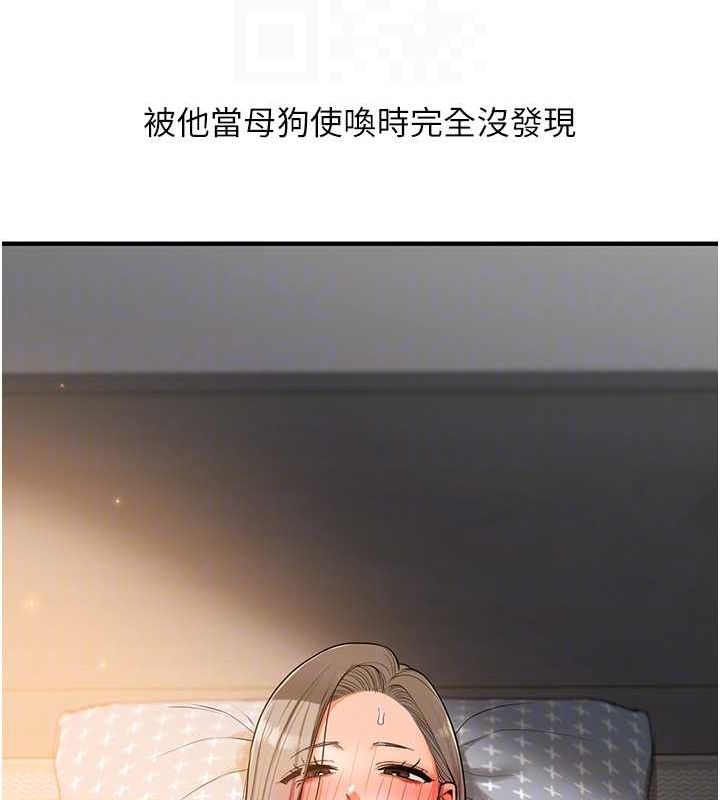 《玩轉學姊》漫画 第58話-沒有你，更想要了QQ