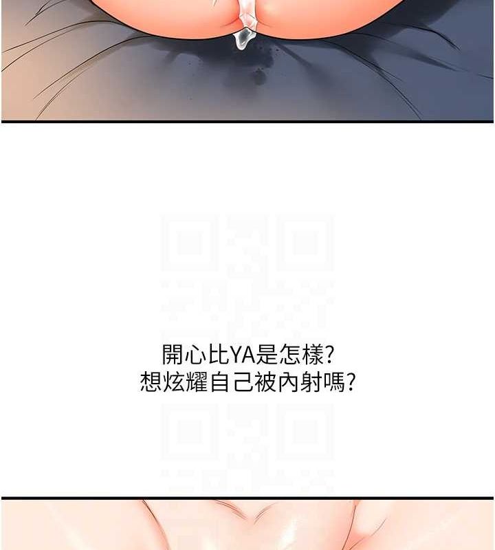 《玩轉學姊》漫画 第58話-沒有你，更想要了QQ