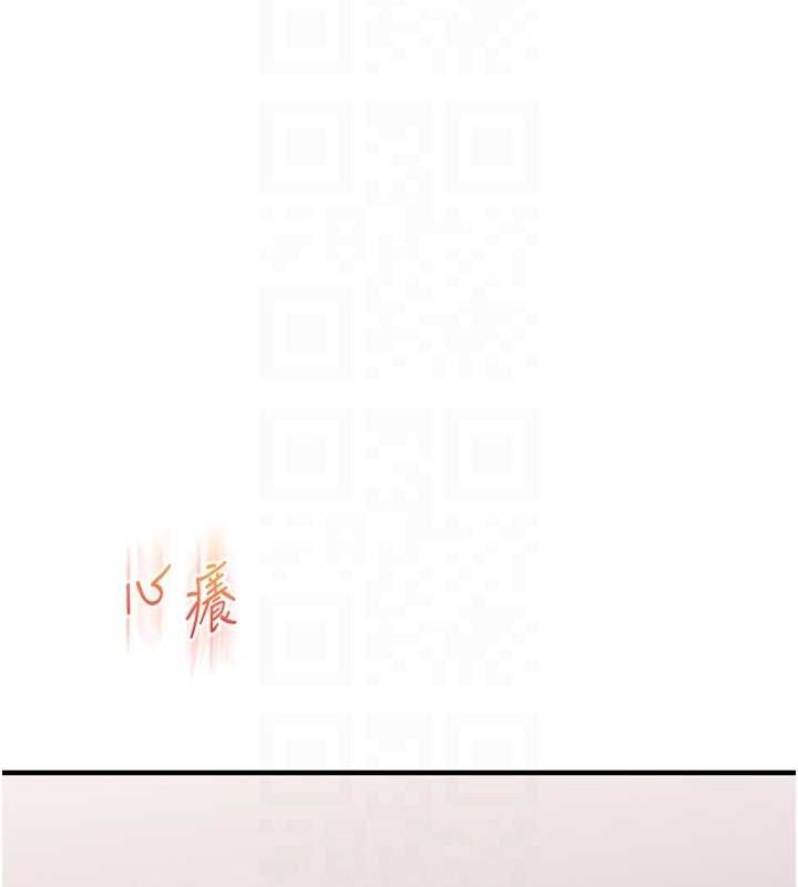 《玩轉學姊》漫画 第58話-沒有你，更想要了QQ