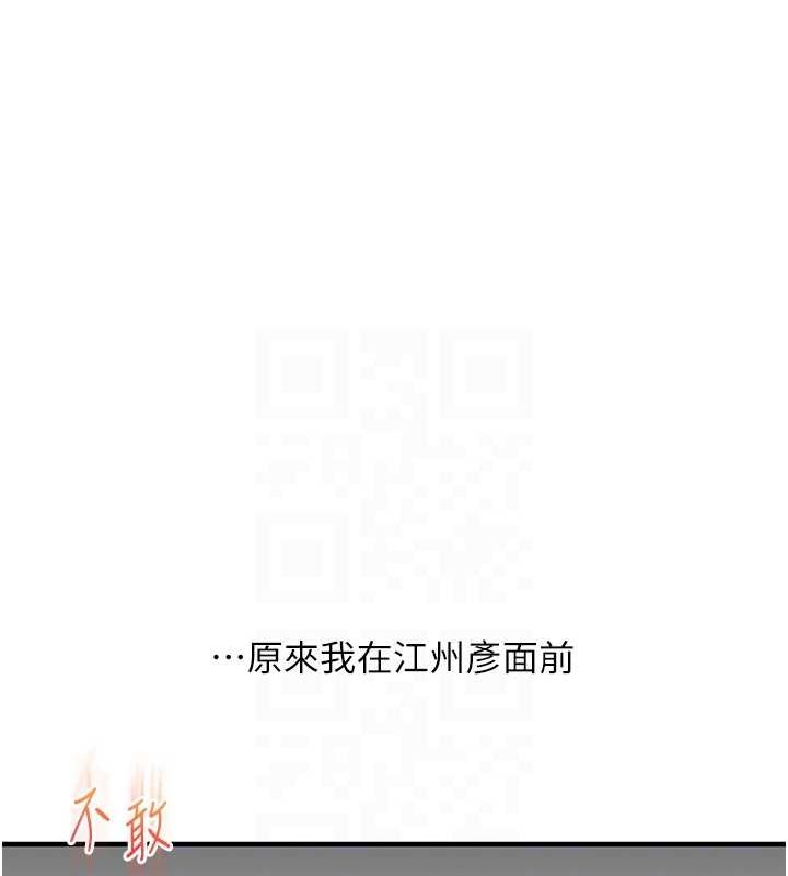 《玩轉學姊》漫画 第58話-沒有你，更想要了QQ