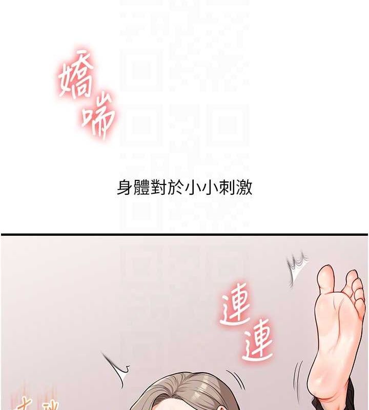 《玩轉學姊》漫画 第58話-沒有你，更想要了QQ