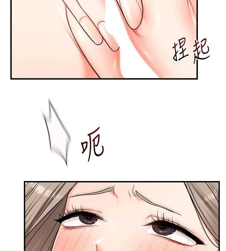 《玩轉學姊》漫画 第58話-沒有你，更想要了QQ
