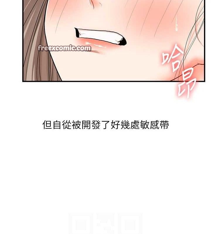《玩轉學姊》漫画 第58話-沒有你，更想要了QQ