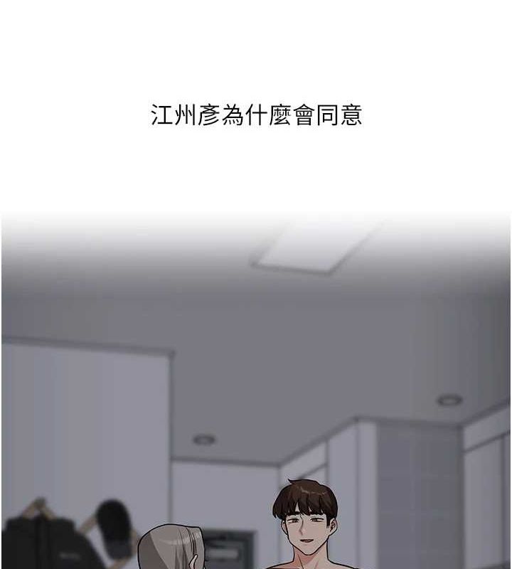 《玩轉學姊》漫画 第58話-沒有你，更想要了QQ