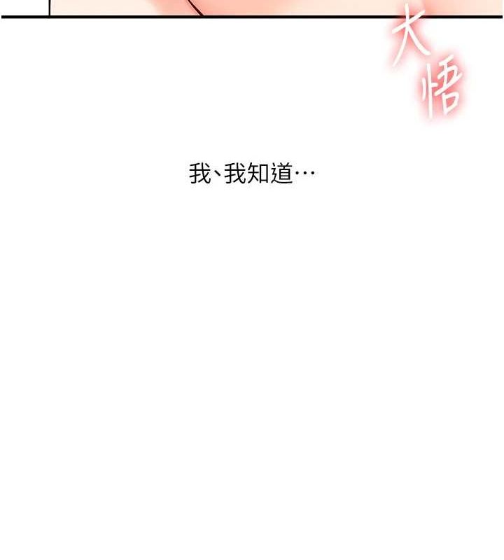 《玩轉學姊》漫画 第58話-沒有你，更想要了QQ