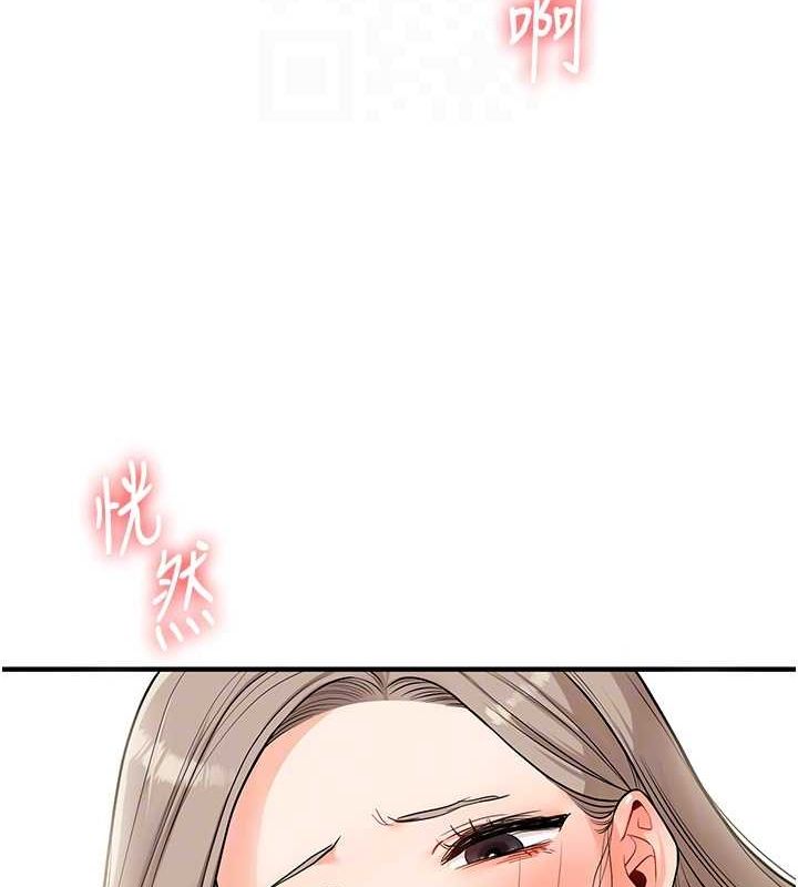 《玩轉學姊》漫画 第58話-沒有你，更想要了QQ