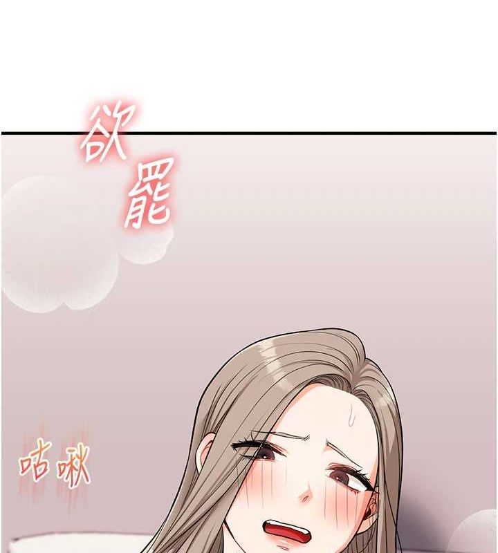 《玩轉學姊》漫画 第58話-沒有你，更想要了QQ