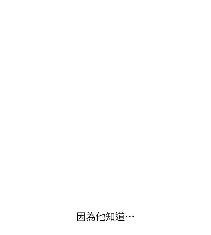《玩轉學姊》漫画 第58話-沒有你，更想要了QQ