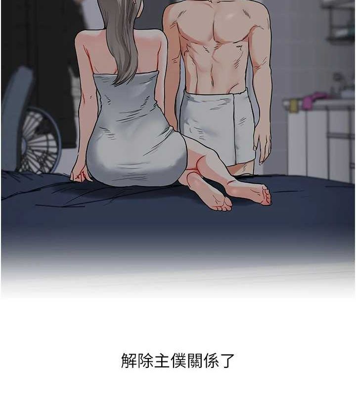 《玩轉學姊》漫画 第58話-沒有你，更想要了QQ