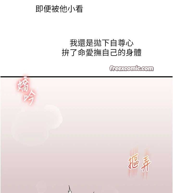 《玩轉學姊》漫画 第58話-沒有你，更想要了QQ