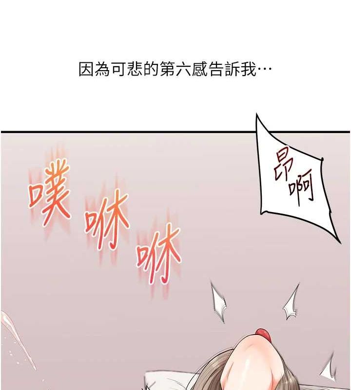 《玩轉學姊》漫画 第58話-沒有你，更想要了QQ