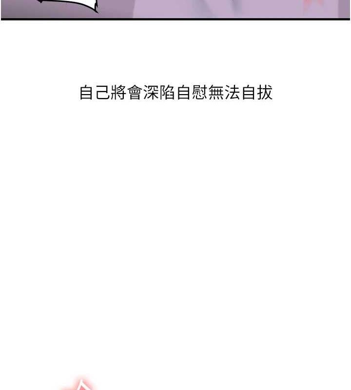 《玩轉學姊》漫画 第58話-沒有你，更想要了QQ