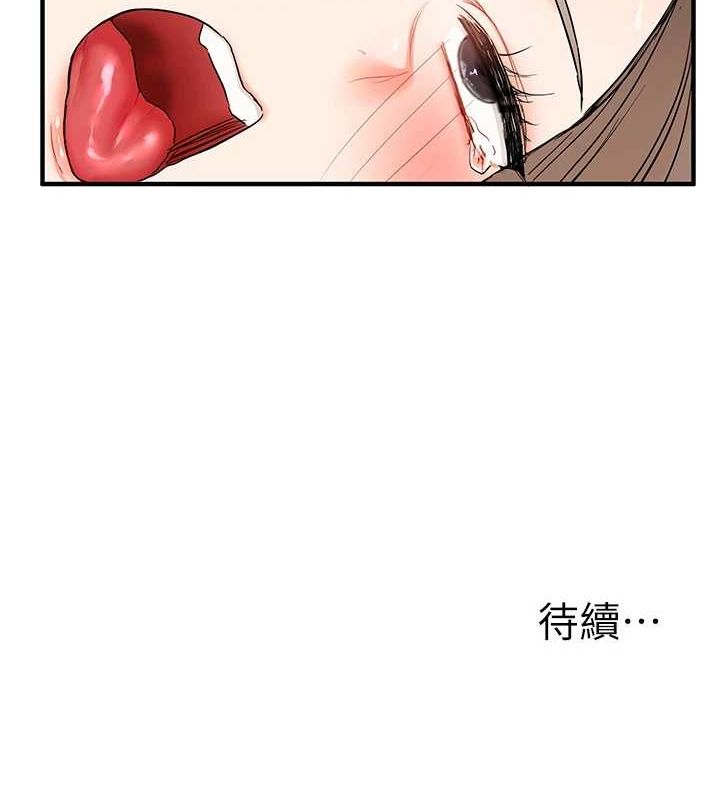 《玩轉學姊》漫画 第58話-沒有你，更想要了QQ
