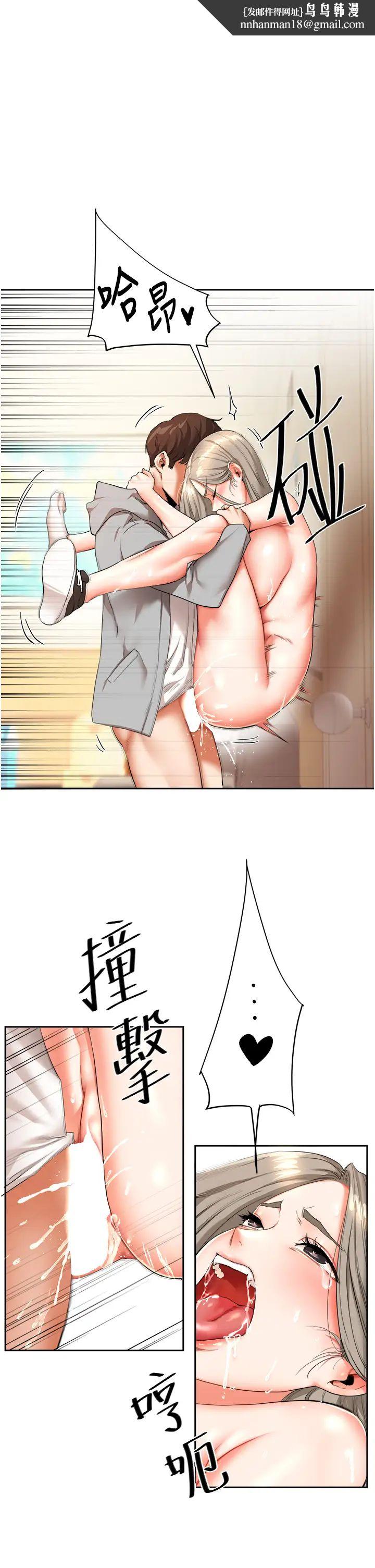 《玩轉學姊》漫画 第6話-把學姐對折猛襙