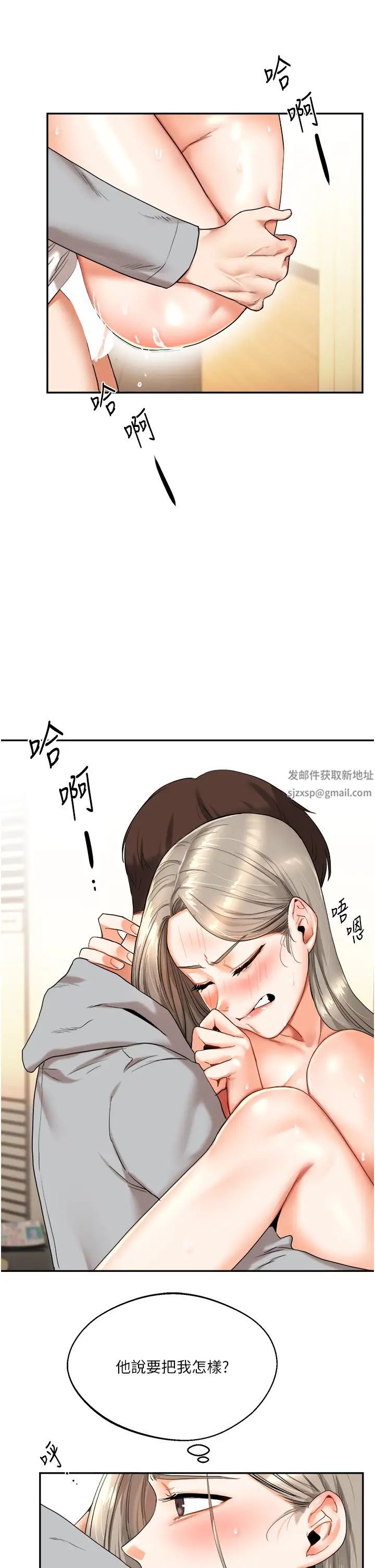 《玩轉學姊》漫画 第6話-把學姐對折猛襙