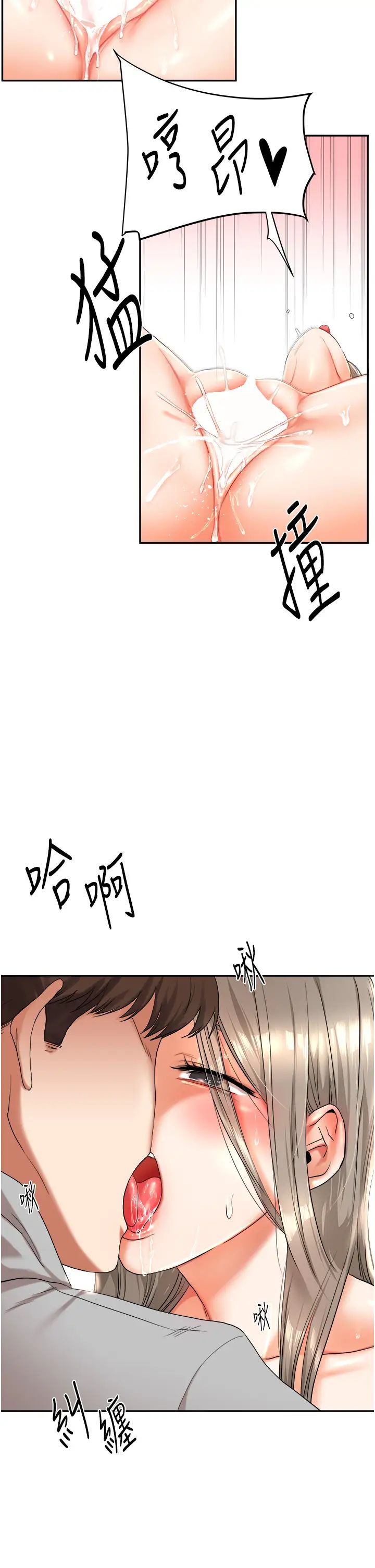 《玩轉學姊》漫画 第6話-把學姐對折猛襙