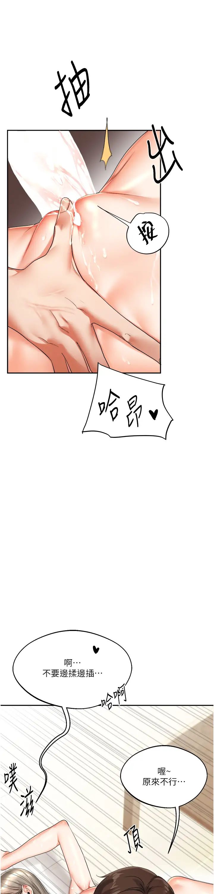 《玩轉學姊》漫画 第6話-把學姐對折猛襙