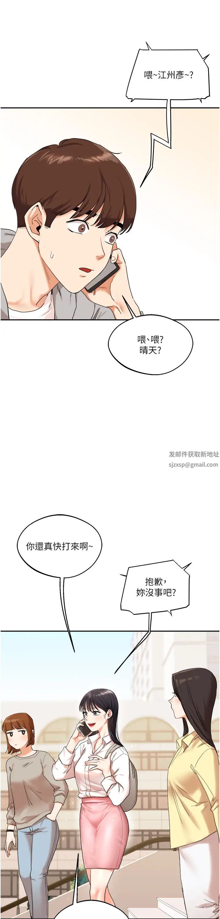 《玩轉學姊》漫画 第6話-把學姐對折猛襙