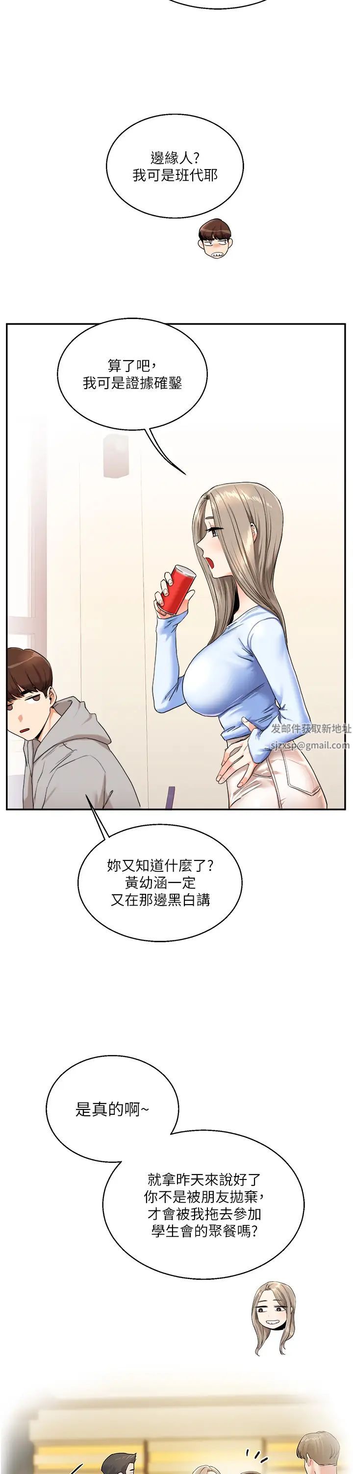 《玩轉學姊》漫画 第6話-把學姐對折猛襙