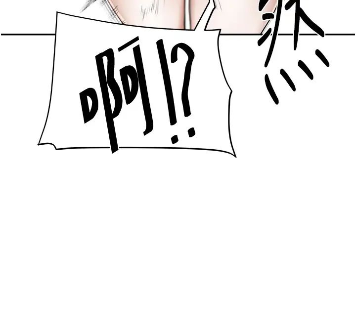 《玩轉學姊》漫画 第6話-把學姐對折猛襙