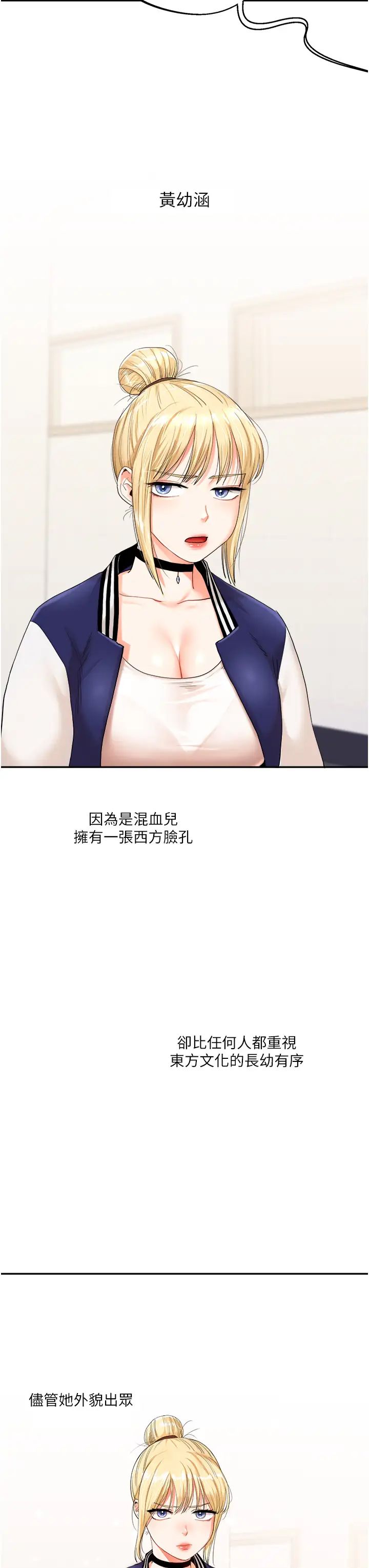 《玩轉學姊》漫画 第6話-把學姐對折猛襙