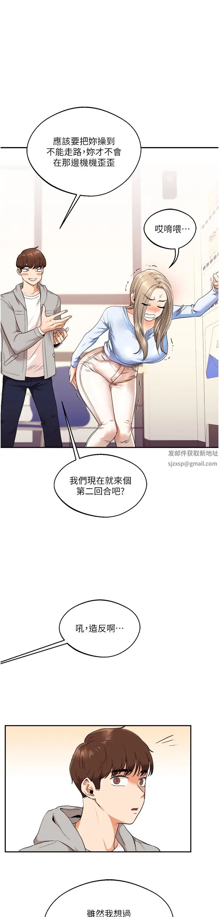 《玩轉學姊》漫画 第6話-把學姐對折猛襙