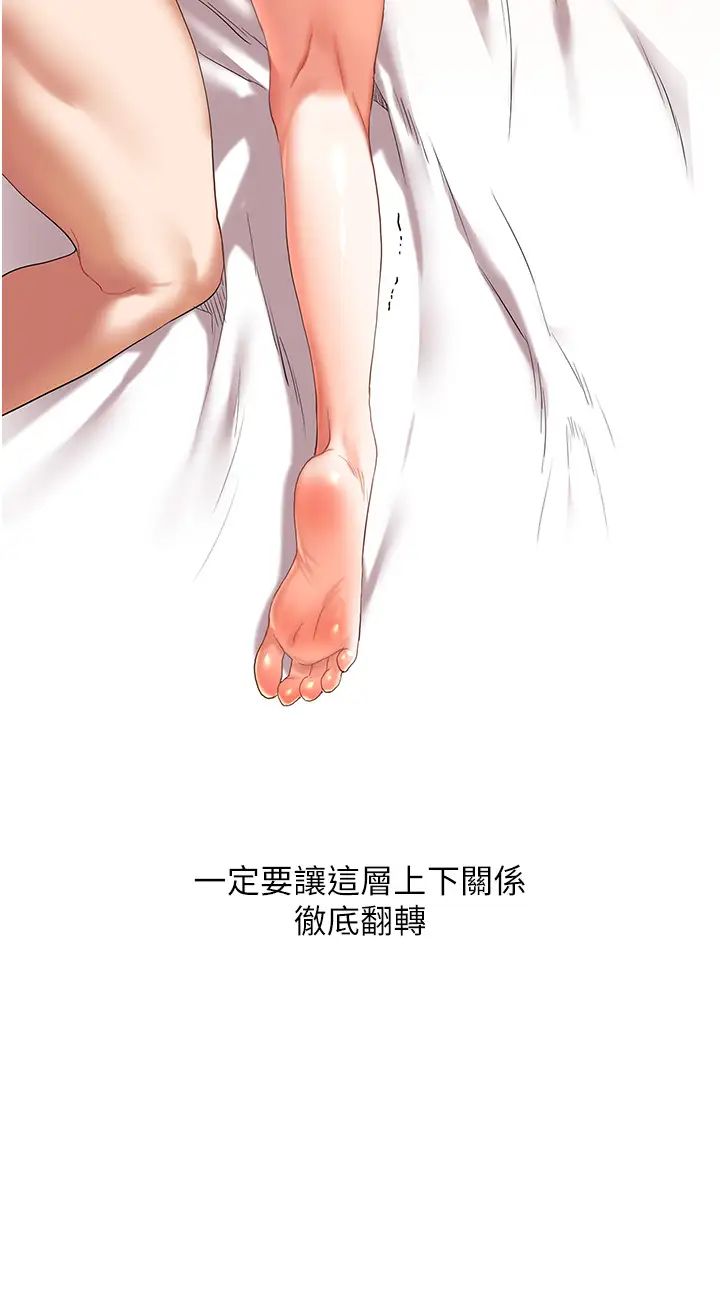 《玩轉學姊》漫画 第6話-把學姐對折猛襙