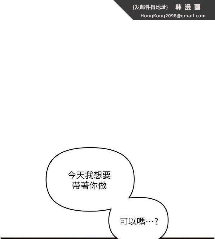 《玩轉學姊》漫画 第65話-舉雙腳大玩臣服play