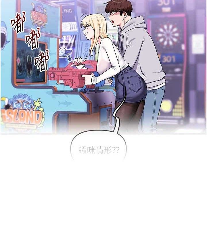 《玩轉學姊》漫画 第65話-舉雙腳大玩臣服play