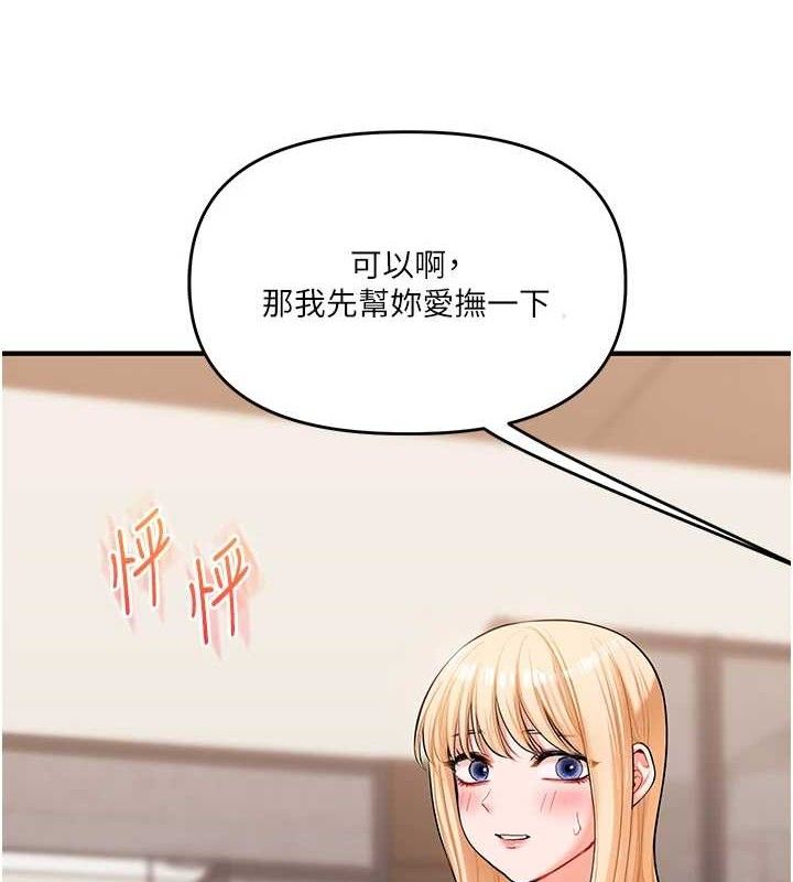 《玩轉學姊》漫画 第65話-舉雙腳大玩臣服play