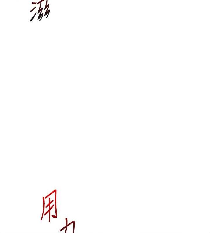 《玩轉學姊》漫画 第65話-舉雙腳大玩臣服play