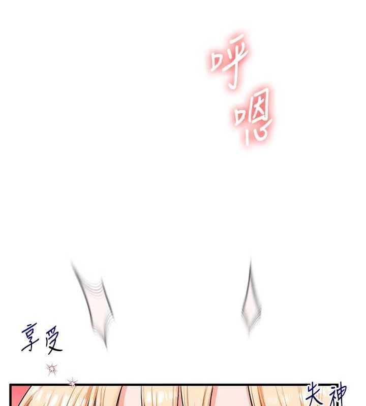 《玩轉學姊》漫画 第65話-舉雙腳大玩臣服play
