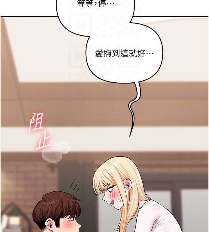 《玩轉學姊》漫画 第65話-舉雙腳大玩臣服play
