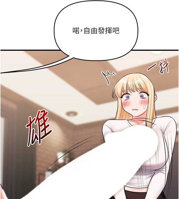 《玩轉學姊》漫画 第65話-舉雙腳大玩臣服play