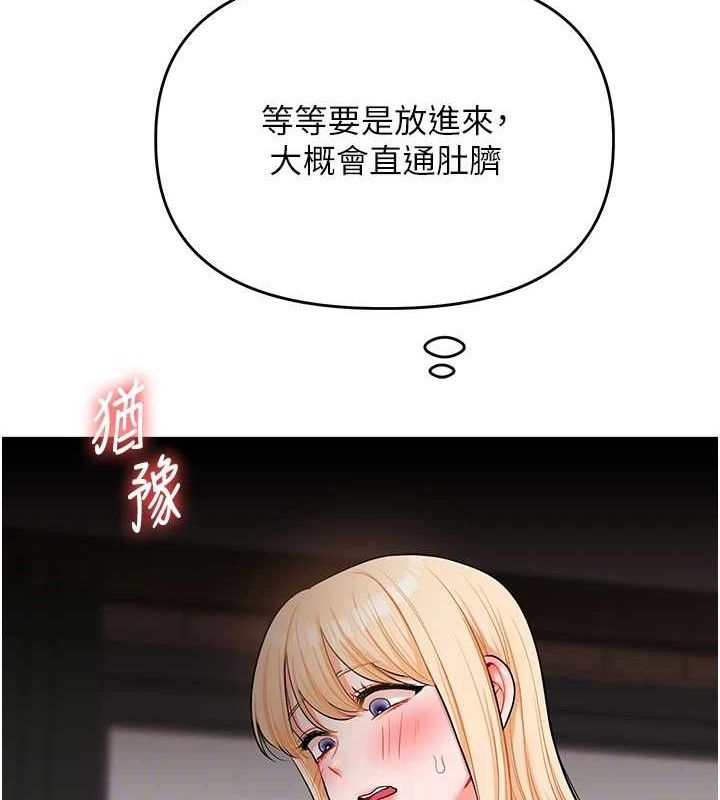 《玩轉學姊》漫画 第65話-舉雙腳大玩臣服play