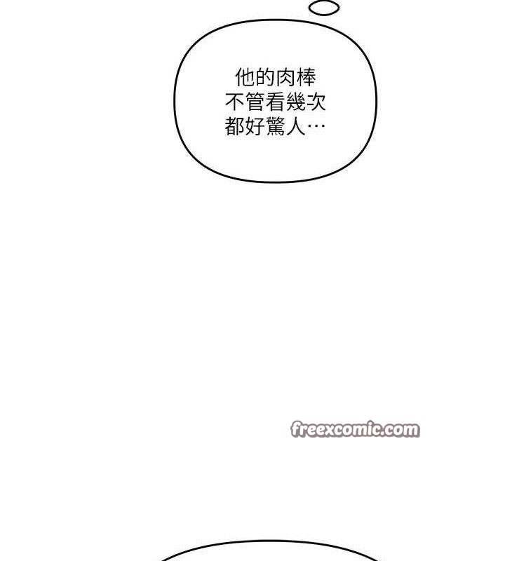 《玩轉學姊》漫画 第65話-舉雙腳大玩臣服play
