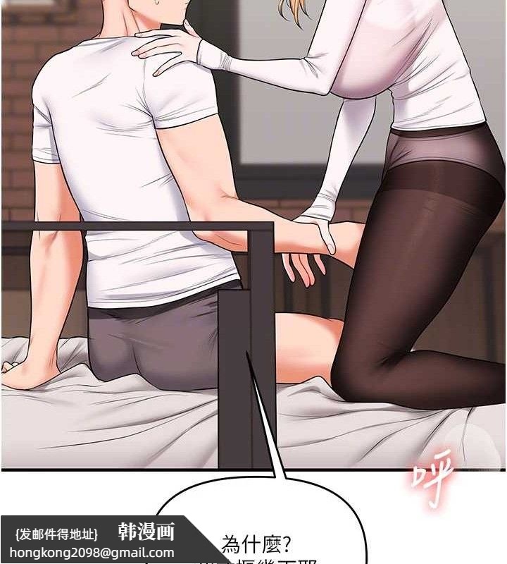 《玩轉學姊》漫画 第65話-舉雙腳大玩臣服play