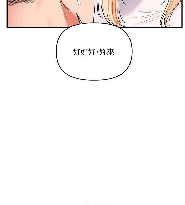 《玩轉學姊》漫画 第65話-舉雙腳大玩臣服play