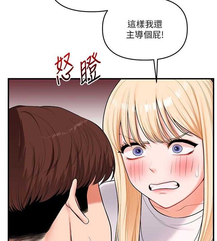 《玩轉學姊》漫画 第65話-舉雙腳大玩臣服play