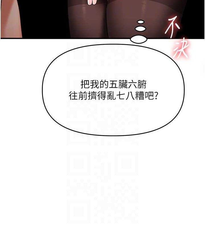 《玩轉學姊》漫画 第65話-舉雙腳大玩臣服play